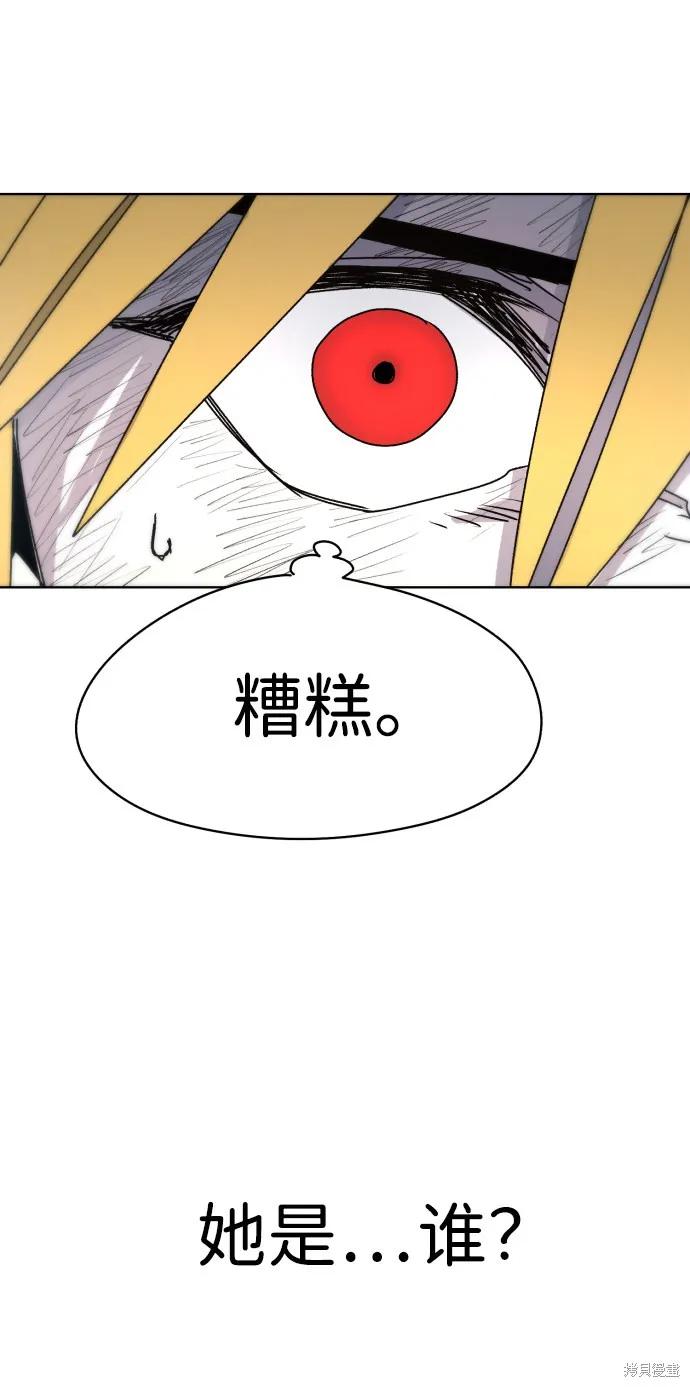 馀火骑士 - 第20话 - 第3张图