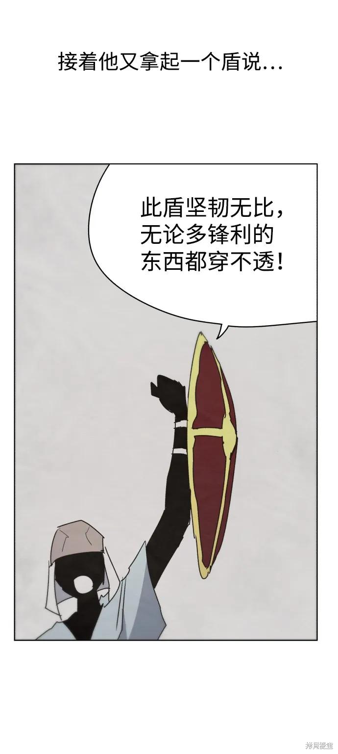 馀火骑士 - 第20话 - 第50张图