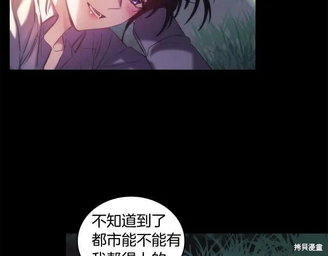 《穿刺我的荆棘》第19话 第127页