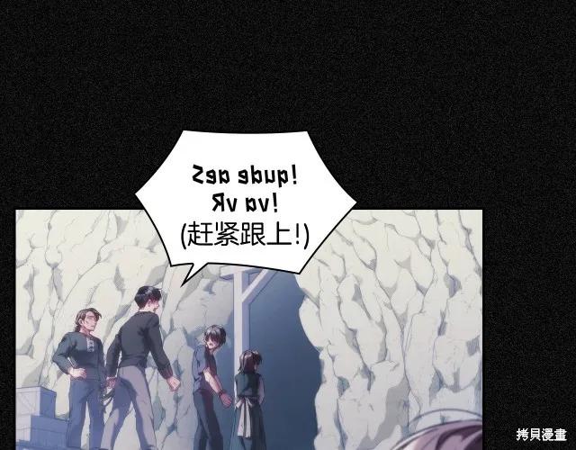 《穿刺我的荆棘》第19话 第19页