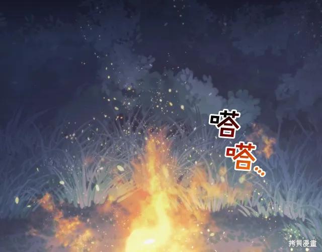 《穿刺我的荆棘》第19话 第58页