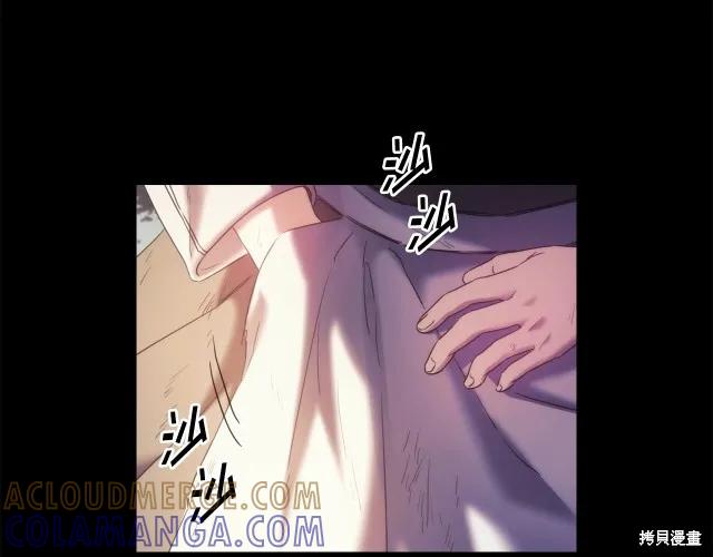 《穿刺我的荆棘》第19话 第133页