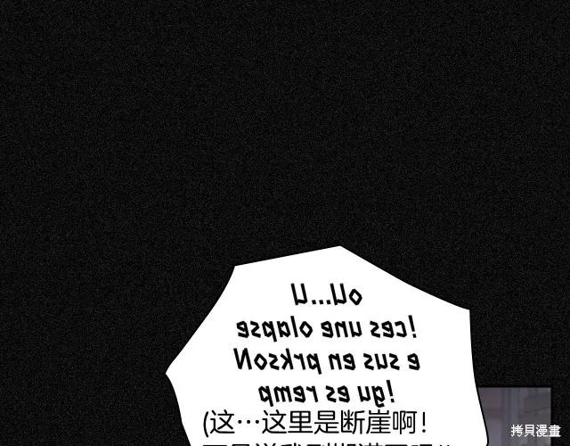 《穿刺我的荆棘》第19话 第30页
