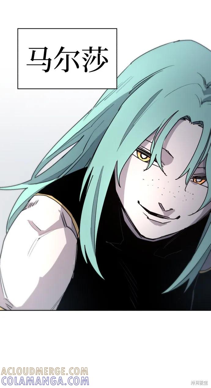 馀火骑士 - 第20话 - 第13张图