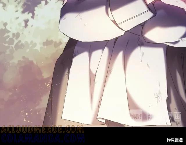 《穿刺我的荆棘》第19话 第69页
