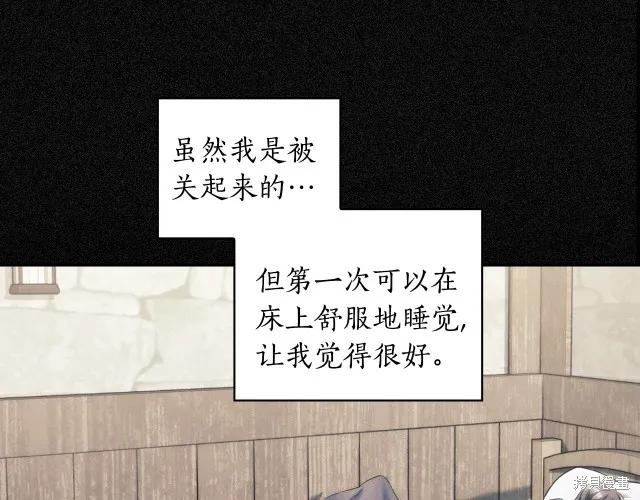 《穿刺我的荆棘》第19话 第156页