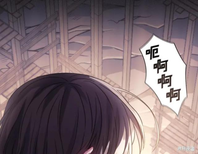 《穿刺我的荆棘》第19话 第50页