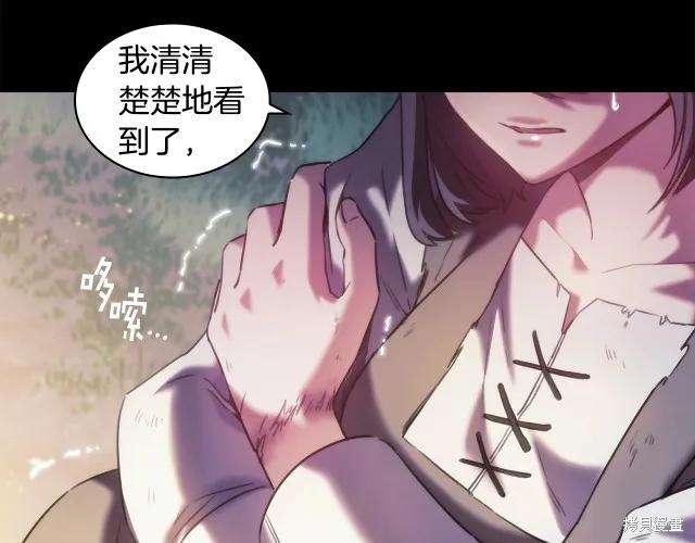《穿刺我的荆棘》第19话 第3页