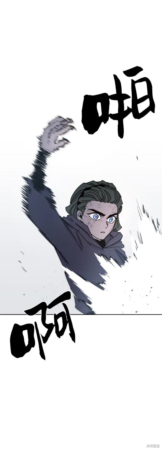 馀火骑士 - 第20话 - 第32张图