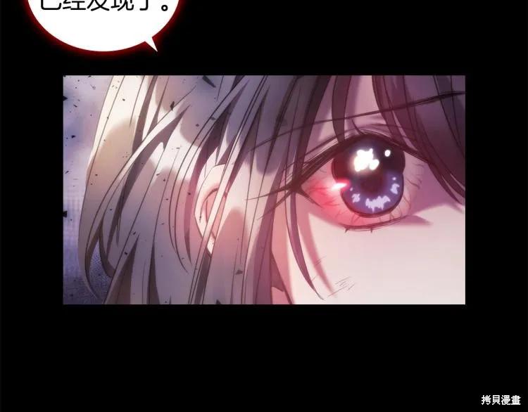 《穿刺我的荆棘》第20话 第63页