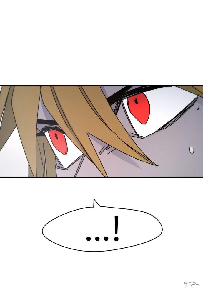 馀火骑士 - 第21话 - 第71张图