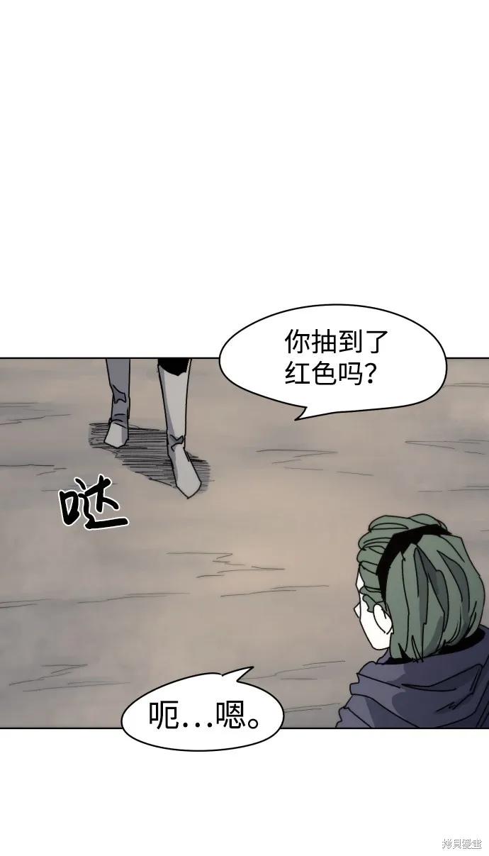 馀火骑士 - 第21话 - 第24张图