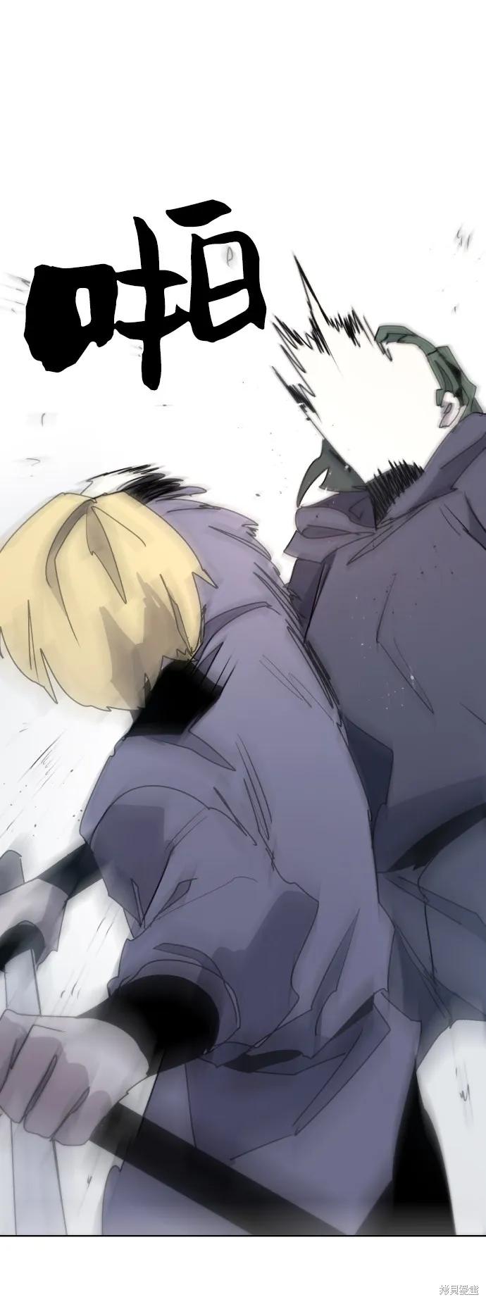 馀火骑士 - 第21话 - 第59张图