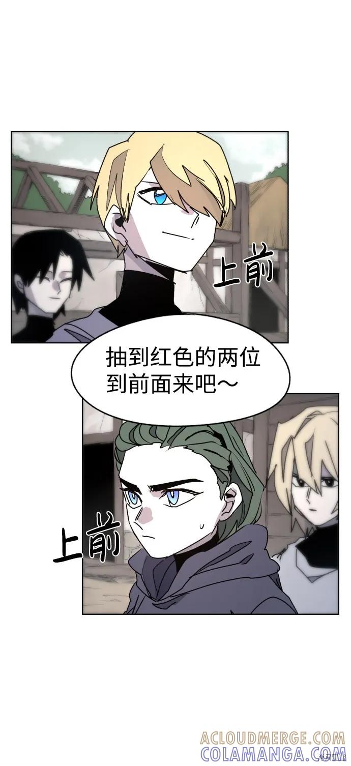 馀火骑士 - 第21话 - 第37张图