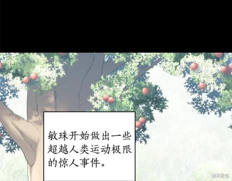 《穿刺我的荆棘》第20话 第134页
