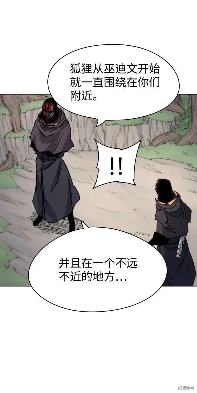 馀火骑士 - 第21话 - 第12张图