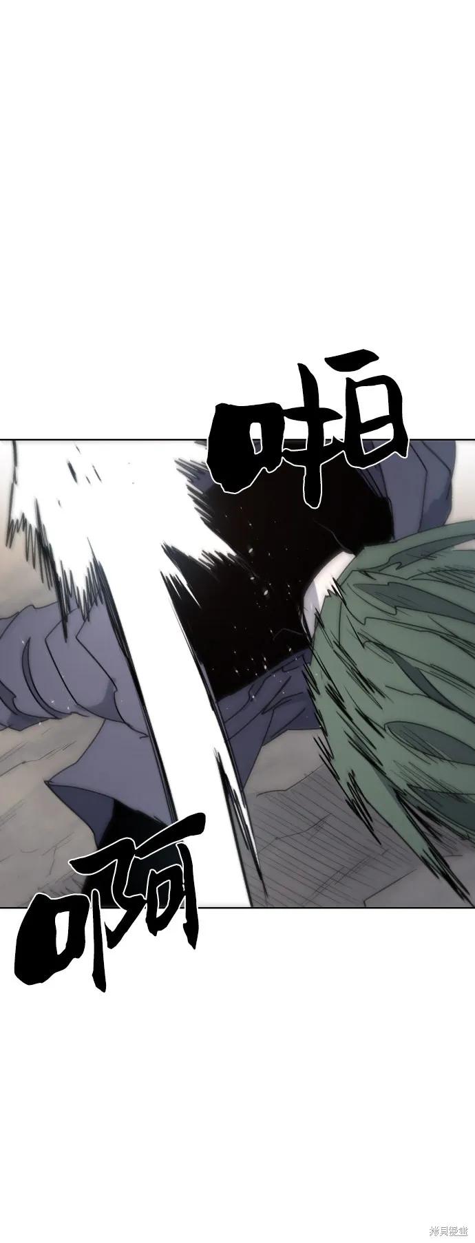 馀火骑士 - 第21话 - 第57张图