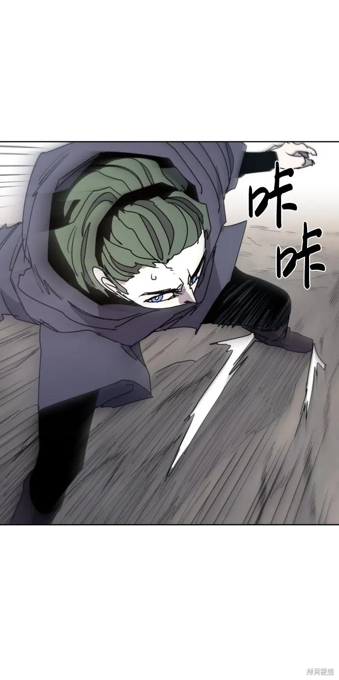 馀火骑士 - 第21话 - 第54张图