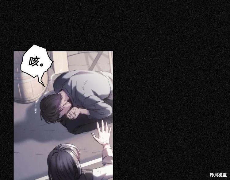 《穿刺我的荆棘》第20话 第34页
