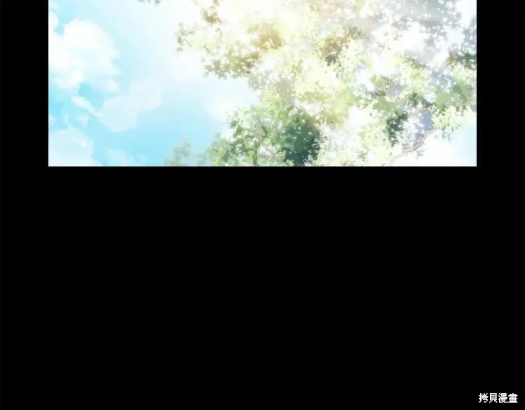《穿刺我的荆棘》第20话 第120页