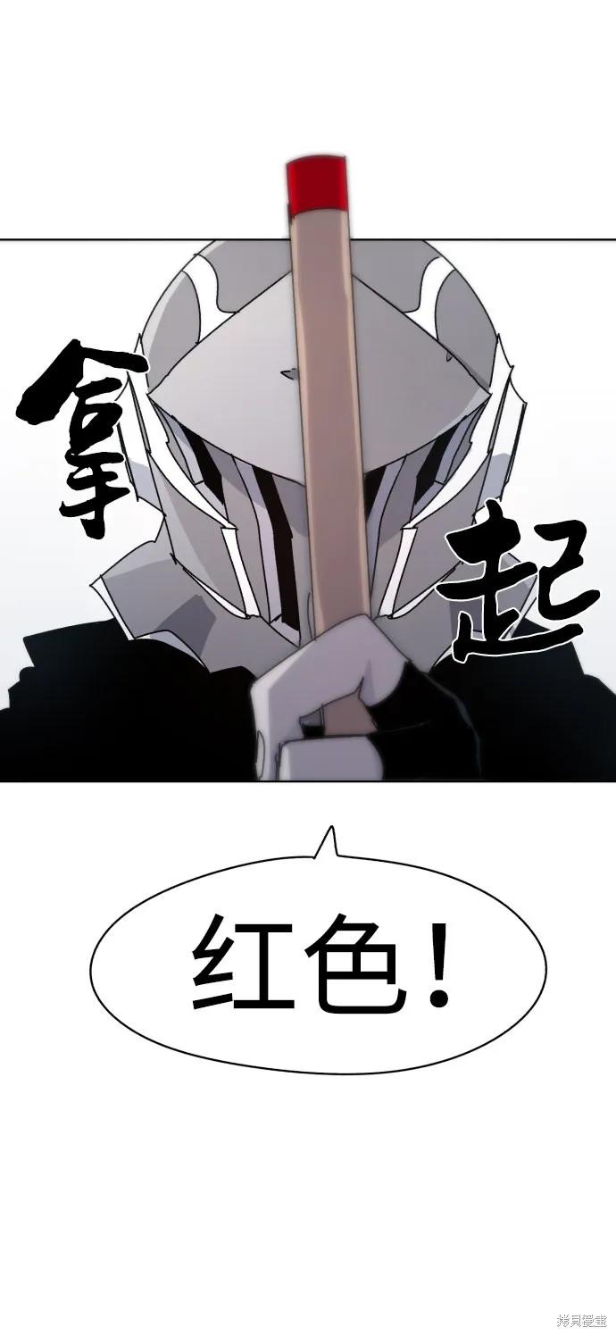 馀火骑士 - 第21话 - 第36张图