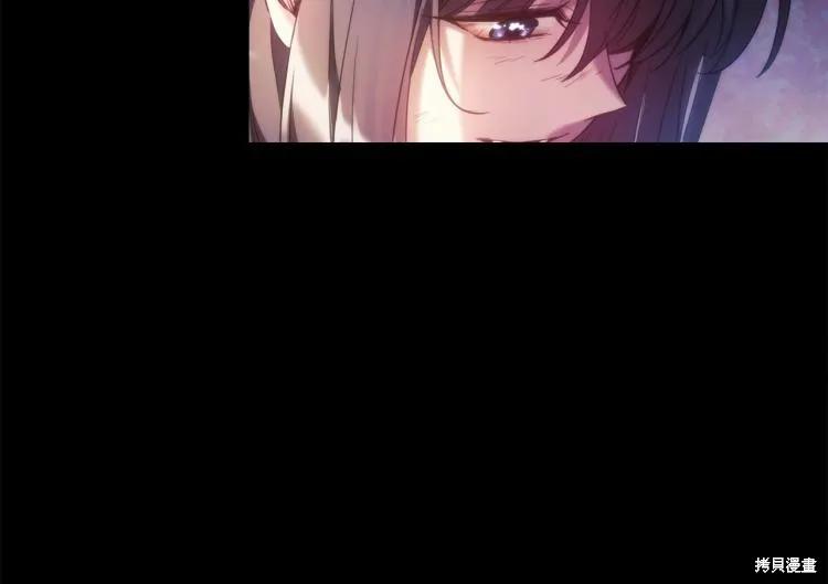 《穿刺我的荆棘》第20话 第31页