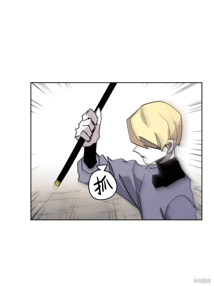 馀火骑士 - 第21话 - 第41张图