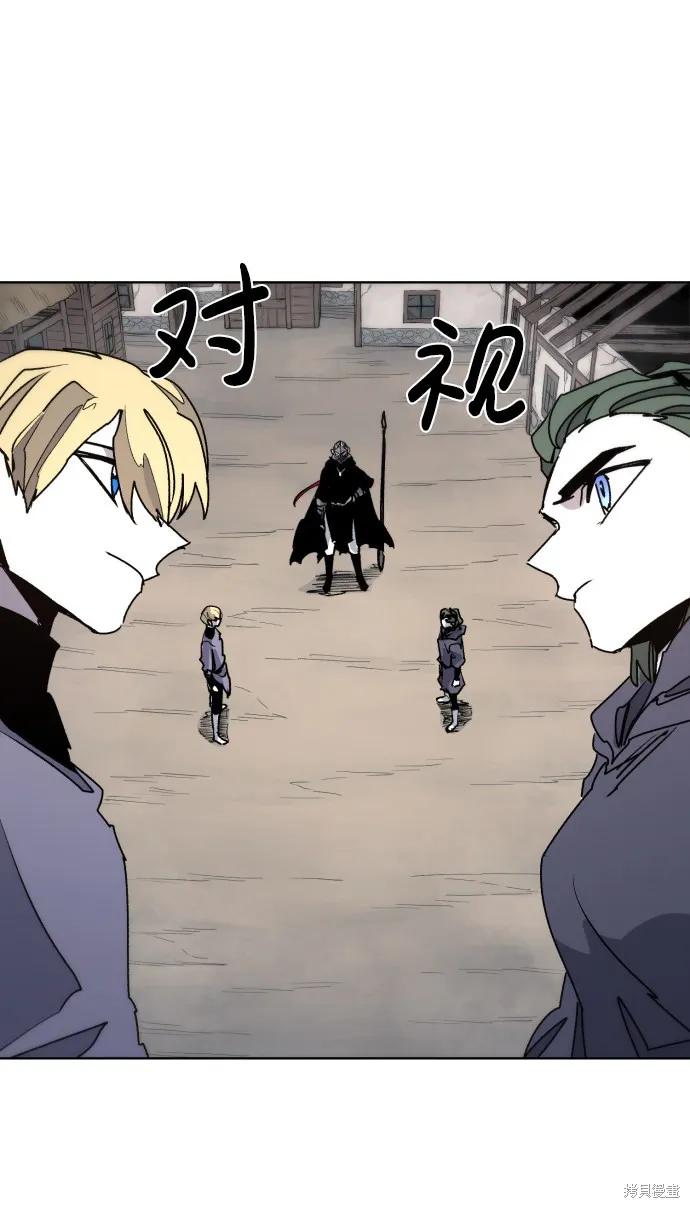 馀火骑士 - 第21话 - 第38张图