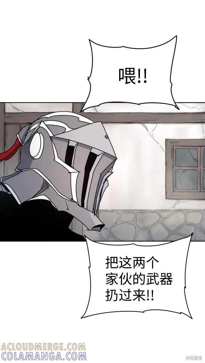 馀火骑士 - 第21话 - 第40张图