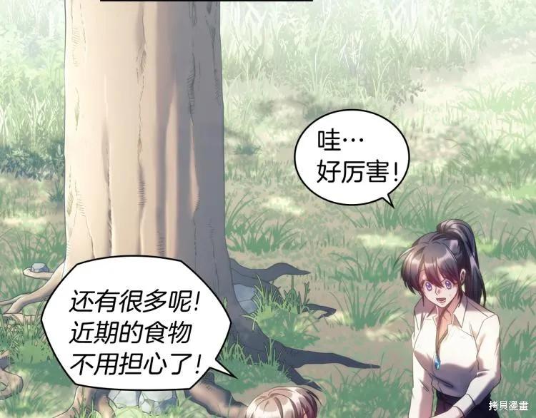 《穿刺我的荆棘》第20话 第135页