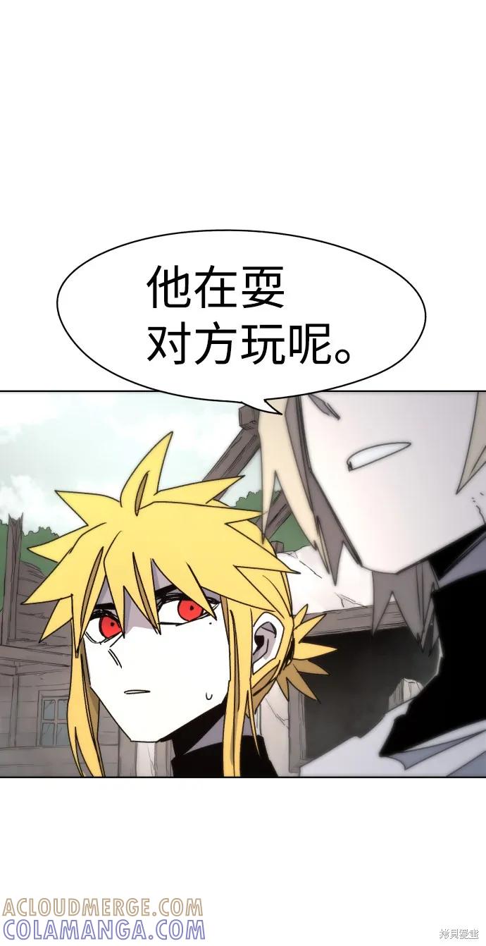 馀火骑士 - 第21话 - 第70张图