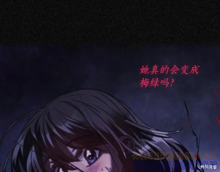 《穿刺我的荆棘》第20话 第113页