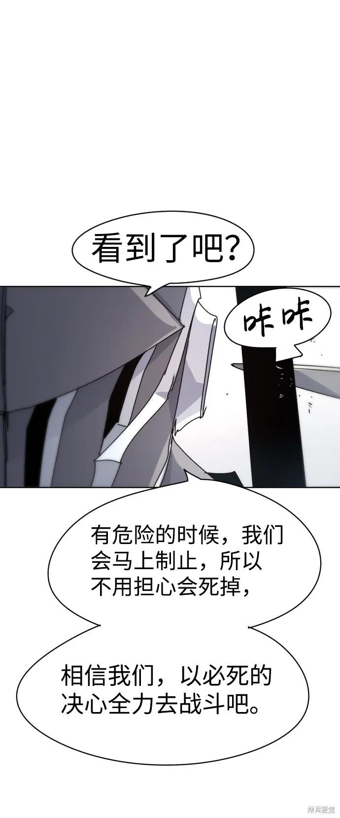 馀火骑士 - 第21话 - 第48张图