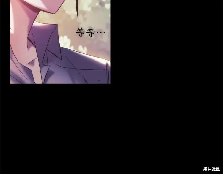《穿刺我的荆棘》第20话 第59页