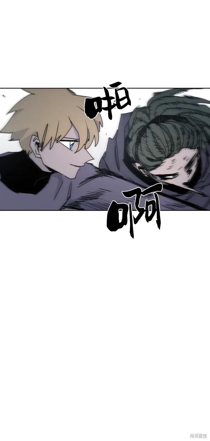 馀火骑士 - 第21话 - 第65张图