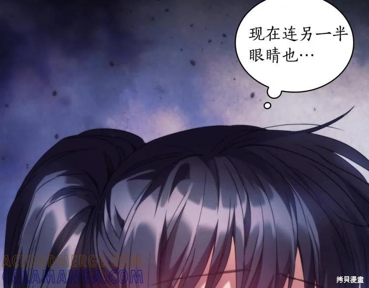 《穿刺我的荆棘》第20话 第153页