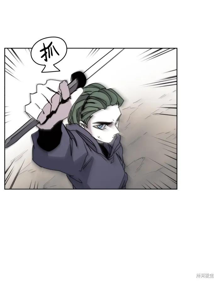 馀火骑士 - 第21话 - 第42张图