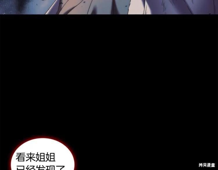 《穿刺我的荆棘》第20话 第62页