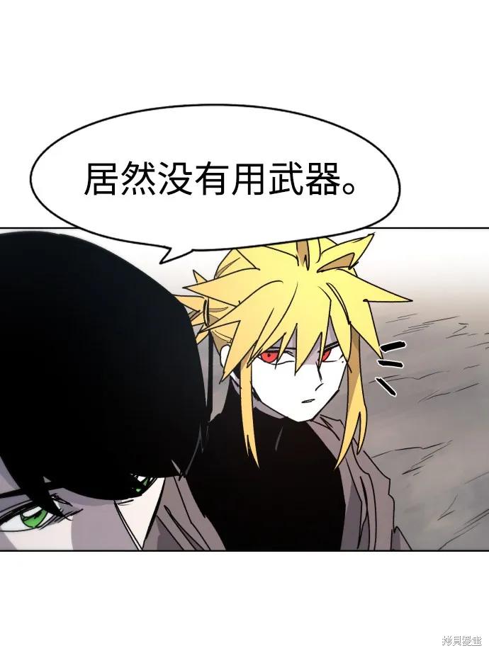 馀火骑士 - 第21话 - 第66张图