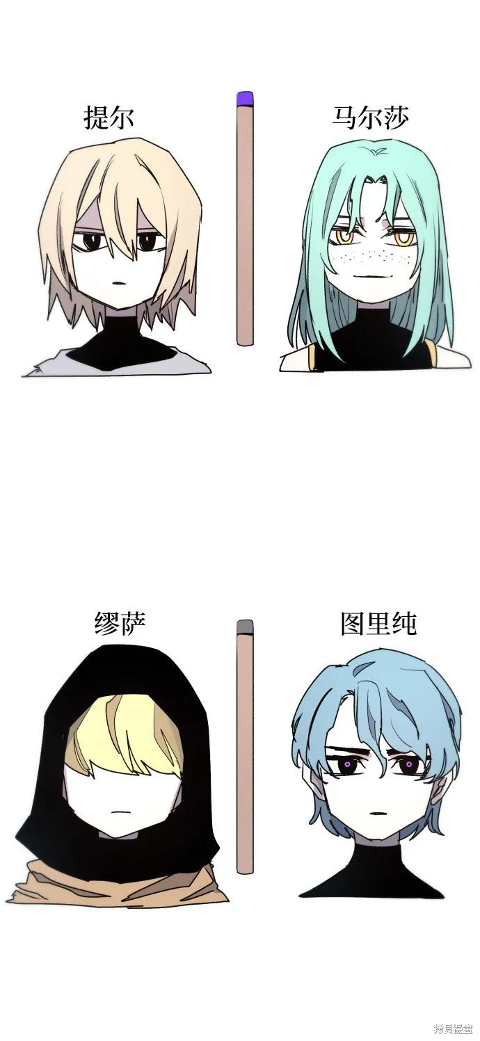 馀火骑士 - 第21话 - 第32张图