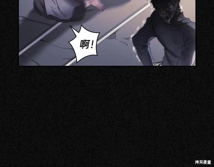 《穿刺我的荆棘》第20话 第47页