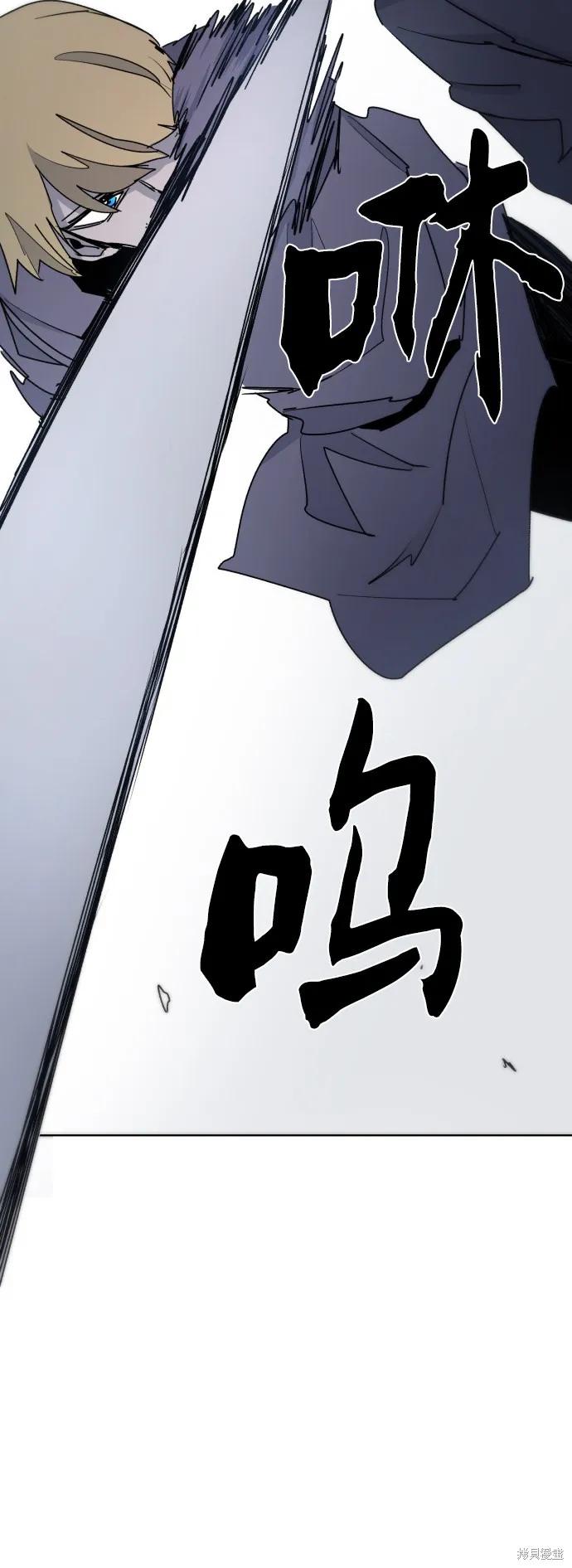 馀火骑士 - 第21话 - 第45张图