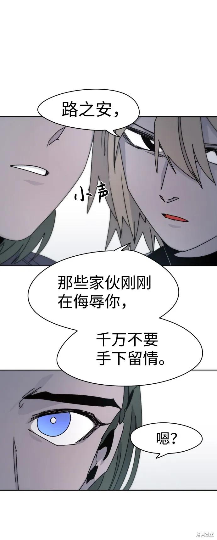 馀火骑士 - 第21话 - 第27张图