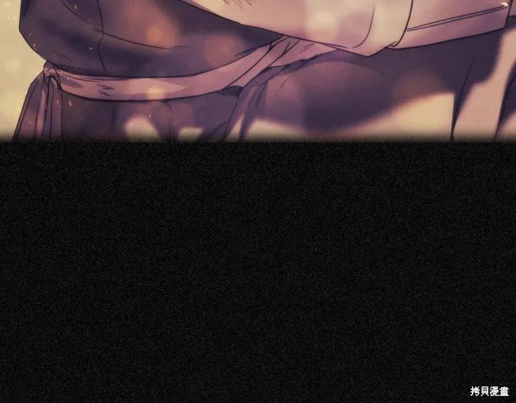 《穿刺我的荆棘》第20话 第100页