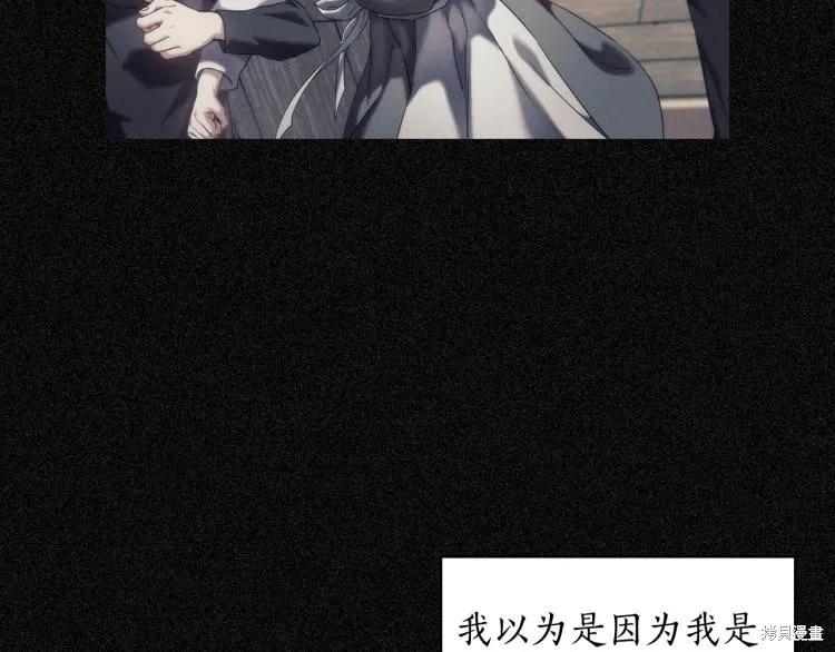 《穿刺我的荆棘》第20话 第22页