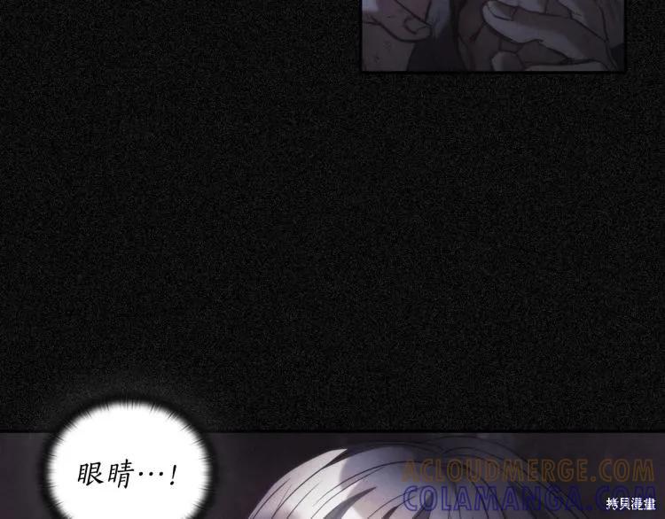 《穿刺我的荆棘》第20话 第37页