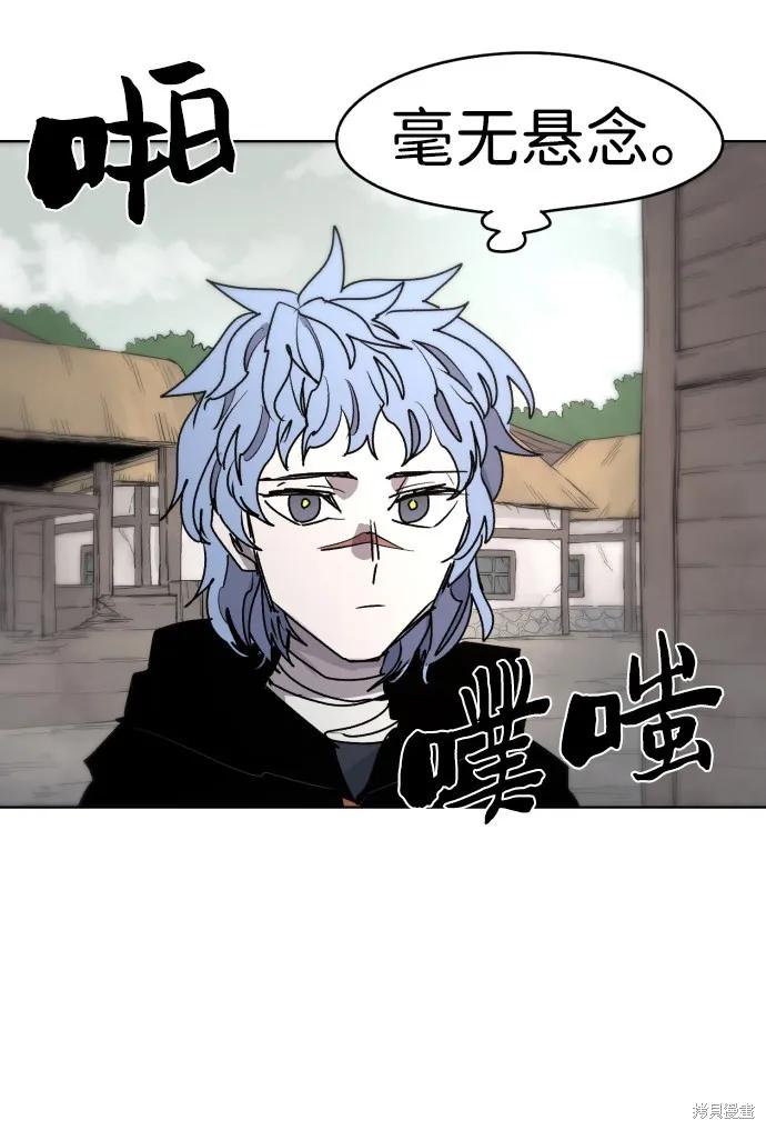 馀火骑士 - 第21话 - 第62张图