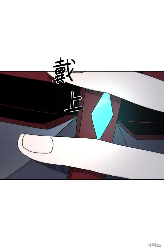 馀火骑士 - 第21话 - 第3张图