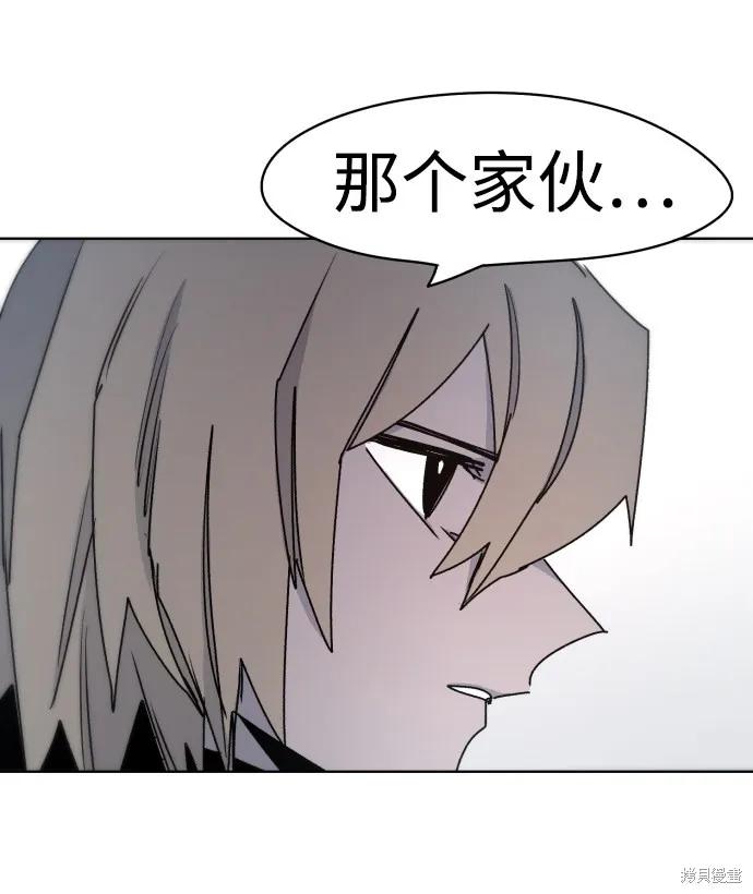 馀火骑士 - 第21话 - 第68张图