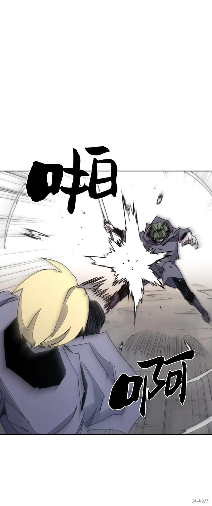 馀火骑士 - 第21话 - 第63张图